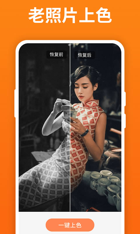 手机照片恢复宝 for Android v1.3.0 安卓版