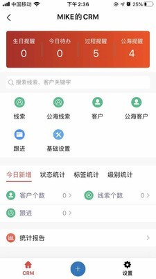 橙子办公(CRM办公软件) for Android v20200618 安卓手机版