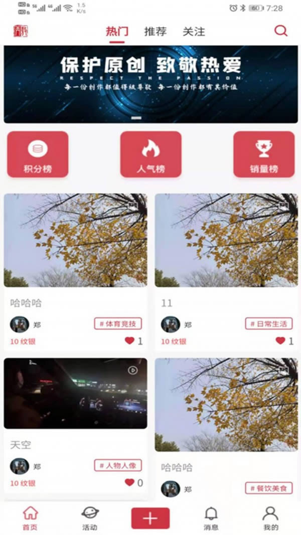 音箓受图 for Android v1.0.3 安卓版