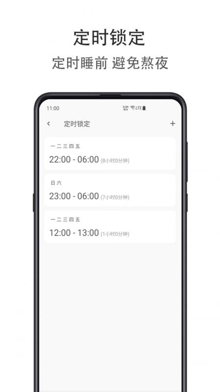 时间自律空间 for android v0.0.0918 安卓手机版