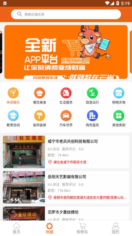 数在云尚 for android v3.1.6 安卓手机版