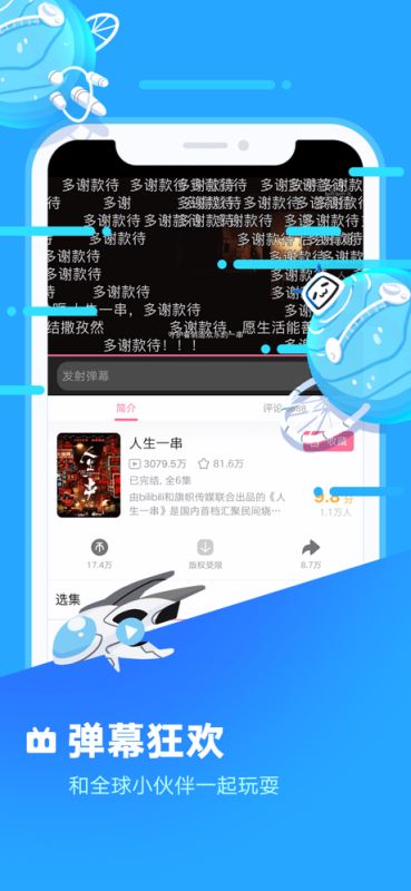 哔哩哔哩概念 for iPhone v2.15.25 苹果手机版