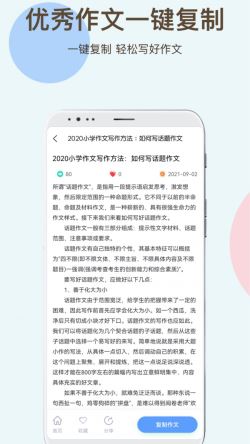 学霸作文 for Android v1.0.7 安卓手机版