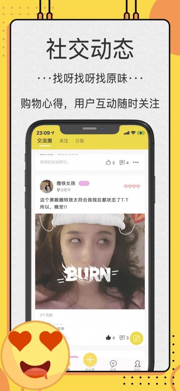 OK闲置(二手闲置服装交易) v2.1.1 安卓版