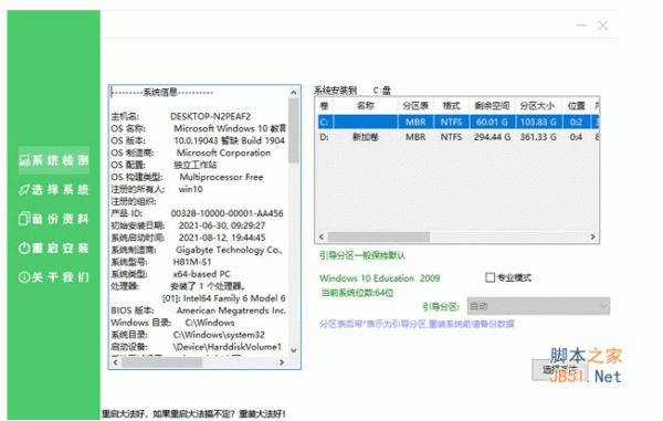 青柠一键装机 v1.0 绿色版