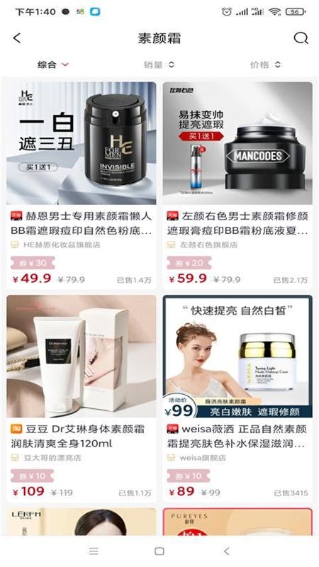 桃宁 for android v1.0.0 安卓手机版