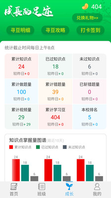 统一AI学生版(在线学习软件) for Android v1.2.2 安卓版