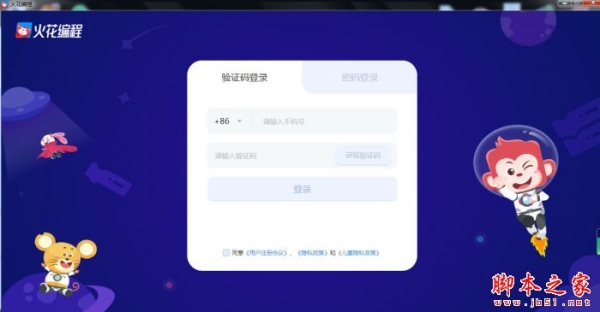 火花编程(少儿编程学习软件)v25.12.1 苹果电脑版