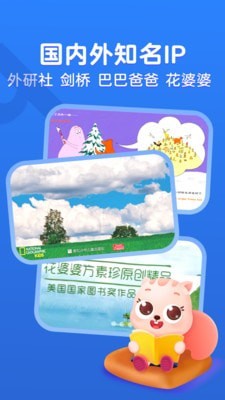 小早绘本 for Android v1.0.4 安卓手机版