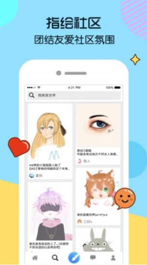 画世界(手机绘画软件)最新版 v2.9.12 安卓版