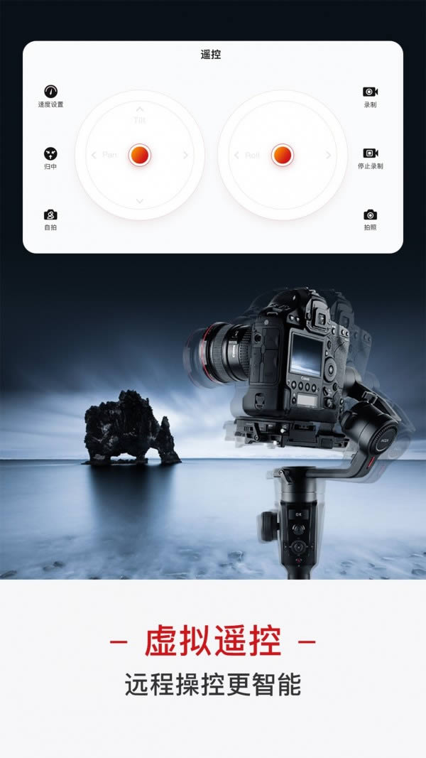 MOZAMaster(云台控制软件) for Android v2.1.16 安卓版