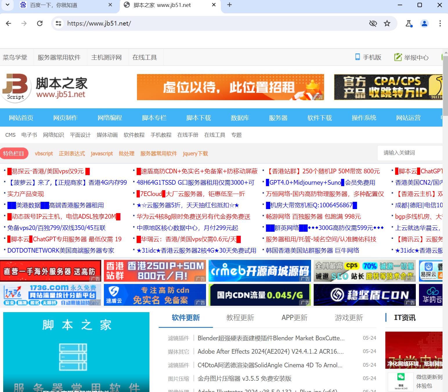 Ungoogled Chromium浏览器 v145.0.7619.0 开源绿色中文免费版 32位