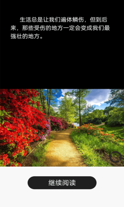 短知句子 for Android v3.0.6 安卓手机版