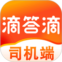滴答出行司机版(顺风车车主平台) v8.3.9 安卓版