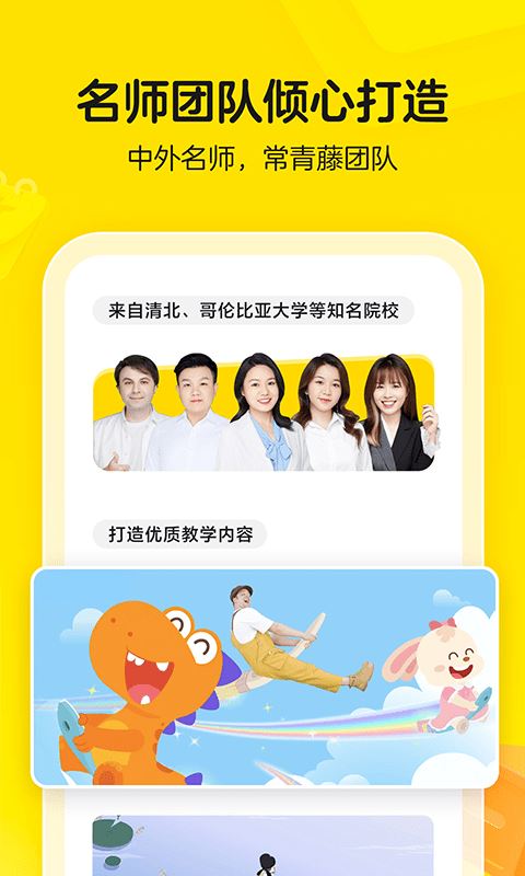 瓜瓜龙启蒙 for Android v5.8.0 安卓版