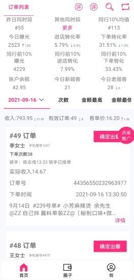 七米幻境 for android v1.1.6 安卓手机版