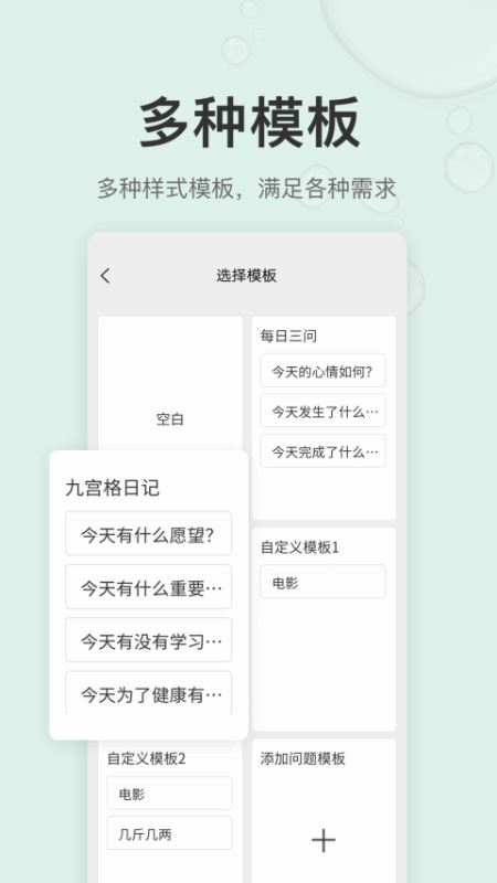 拾趣日记(日记记录软件) for Android v1.2.0 安卓手机版