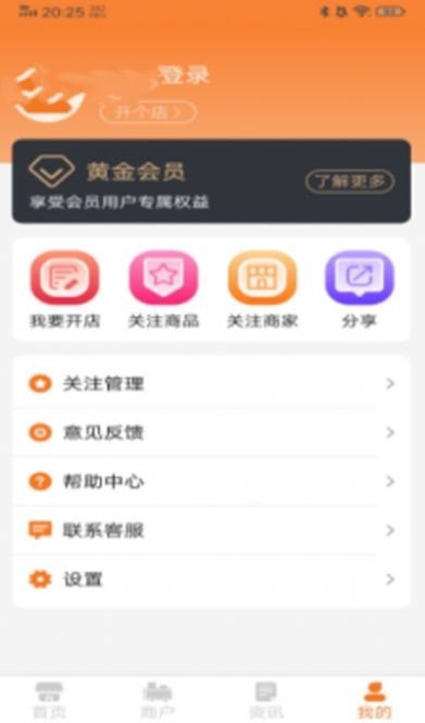 摊天下 for android v1.0.6 安卓手机版