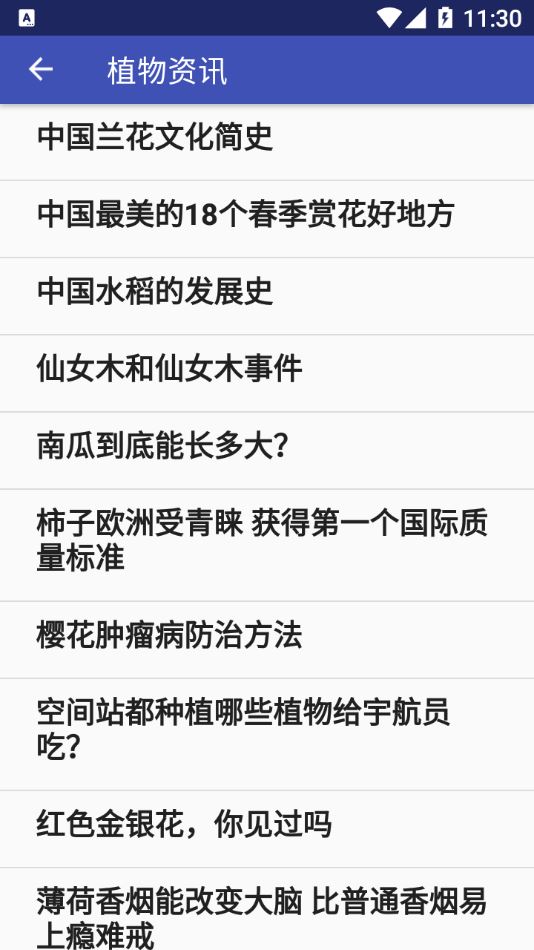 myflower(植物鲜花养殖服务) for Android v0.1.6 安卓版