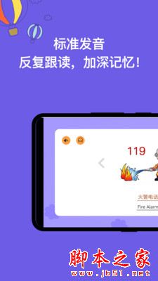 宝宝识字 for Android V2.0.2 安卓手机版