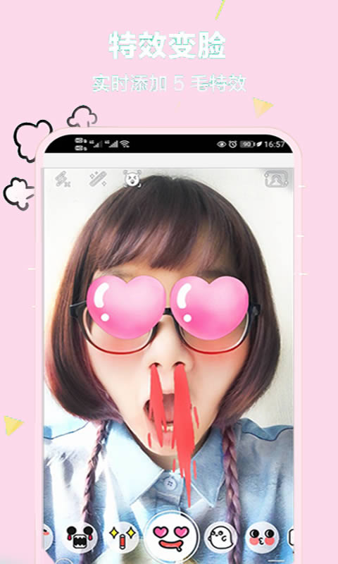 小甜相机 for Android v2.5.1 安卓版