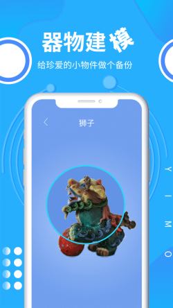 易模 for Android v1.1.18 安卓手机版