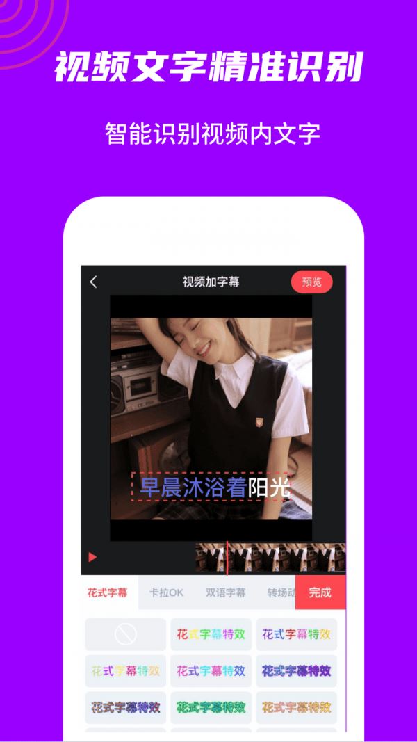 玩画(图片处理) v2.3.1 for Android 安卓手机版