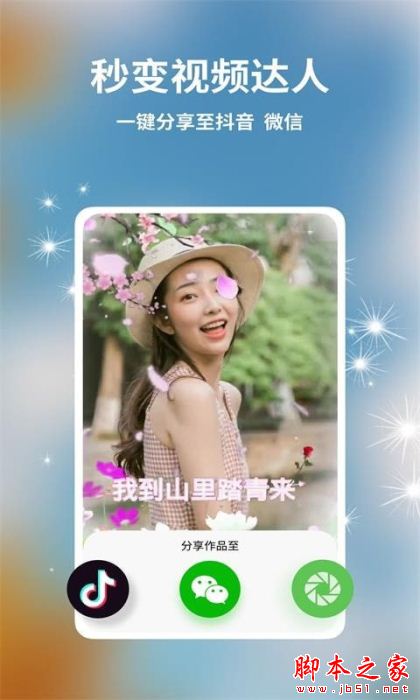 多多视频制作 for Android v1.2.4 安卓手机版