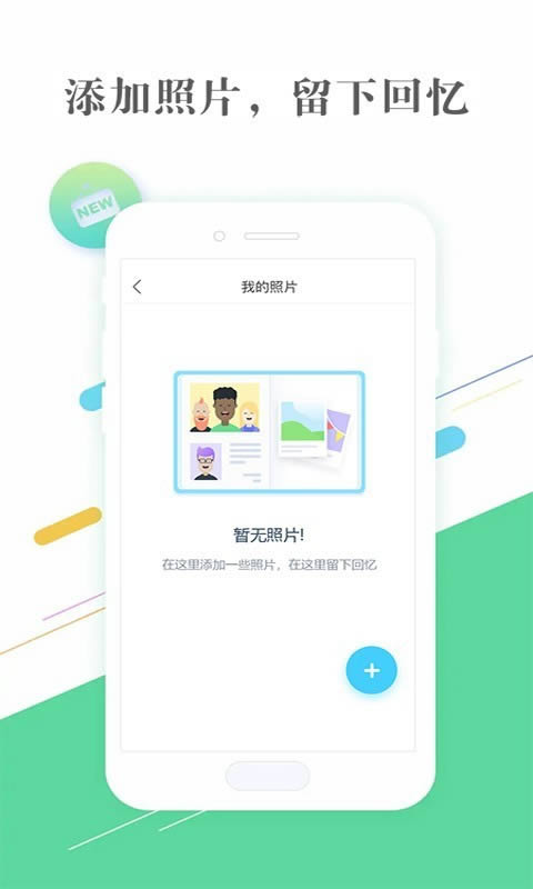 隐私相册管家 for Android v3.1.8 安卓版