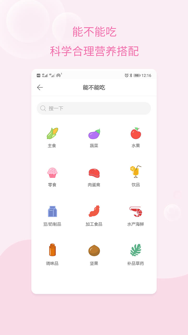 孕期记录(备孕工具) for Android v1.2.2 安卓版