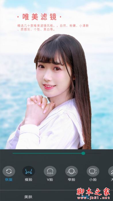 女神视频美颜 for Android V1.8.1 安卓手机版