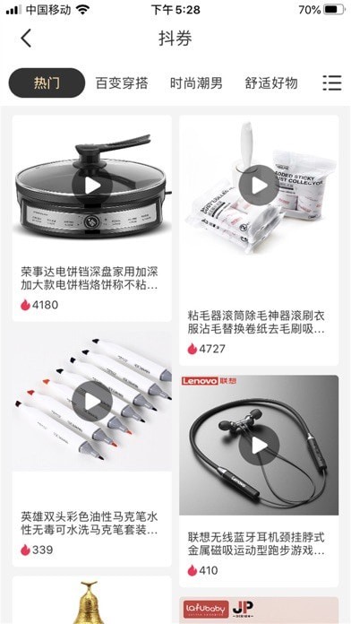 淘购云 for android v2.1.16 安卓手机版