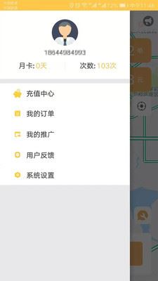 代驾帮手APP for iPhone V2.3.2 苹果版