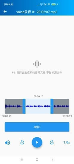 语音转写大师(语音转文字) v3.8.0 安卓版