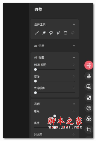 Movavi Picverse 简体中文补丁 v1.2.0 免费版