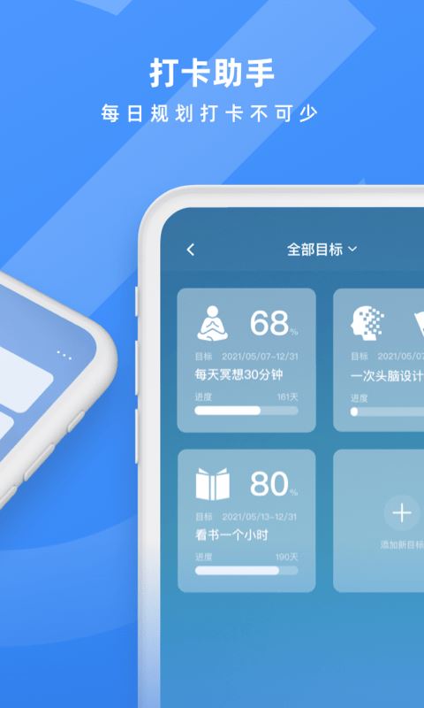 日历备忘录 for android v1.2 安卓手机版