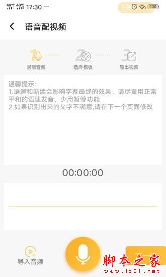 视频制作专家 for Android v1.0.0 安卓手机版
