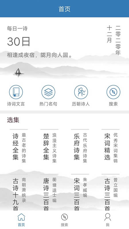 趣记儿童唐诗 for Android v3.4.1 安卓版