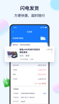 小海鲸(海外代购) for Android v1.0.0 安卓版