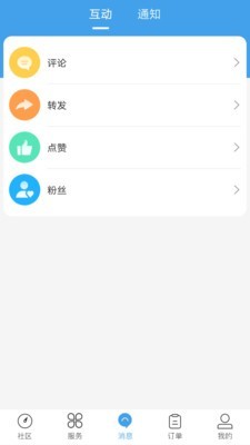 轮胎大管家 for android v4.7.8 安卓手机版