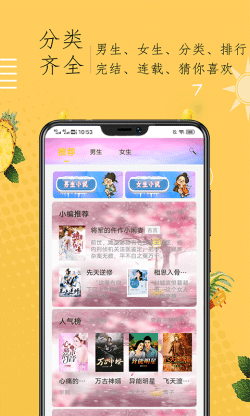 奇猫小说 for Android v2.0 安卓手机版