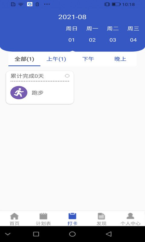 自由随笔 for android v1.0.0 安卓手机版