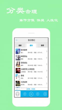 电台听书 for Android v4.0.0.8 安卓手机版
