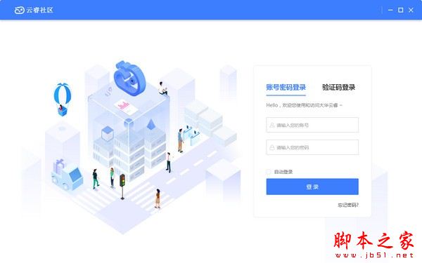 云睿社区 v1.000.2000000.25.R 官方安装版