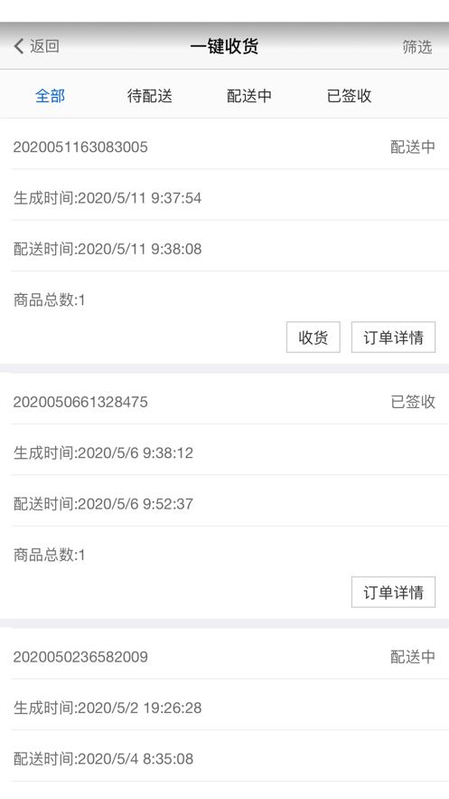 百家团长 for android v1.1 安卓手机版