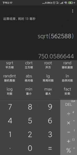 多能计算器 for Android v1.0 安卓手机版