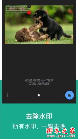 视频全能王 for Android V1.0.03 安卓手机版
