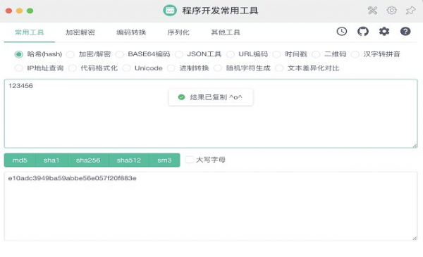 Ctool - 程序开发常用工具 Chrome插件 v1.11.1 官方版