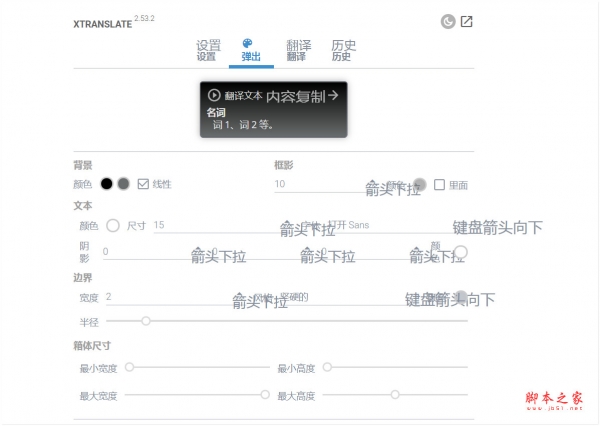 XTranslate(浏览器翻译插件) v5.4.3 免费版 附安装说明