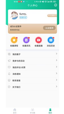 好医靠 for android v1.1 安卓手机版